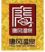  Wuyi Tangfeng